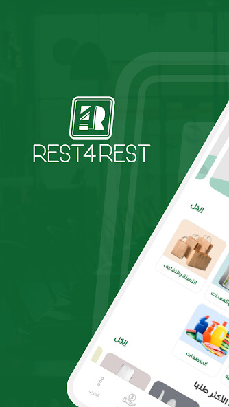 Run android online APK Rest4Rest [Supplier] from MyAndroid or emulate Rest4Rest [Supplier] using MyAndroid
